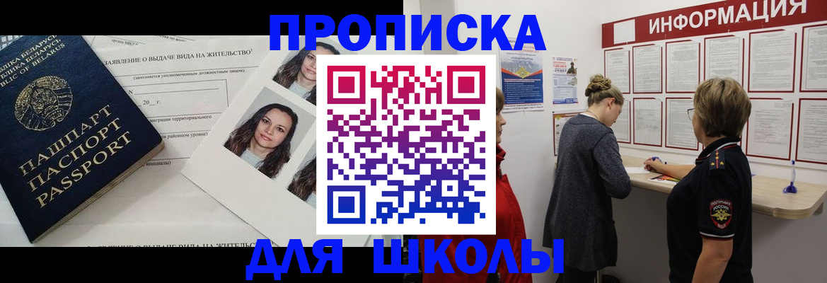 временная регистрация поиск в Узловой