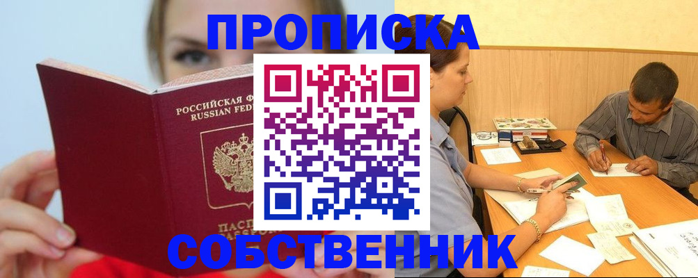 прописка поиск в Узловой