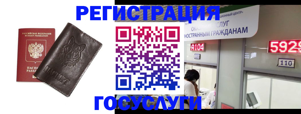 прописка штамп в Узловой