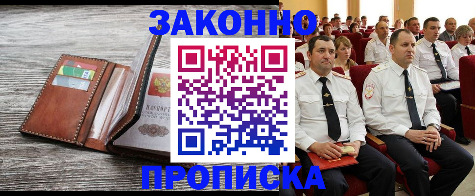 временная регистрация в квартире в Узловой